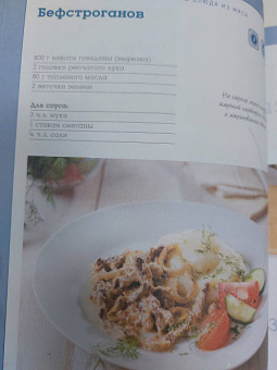 Учимся готовить блюда из мяса