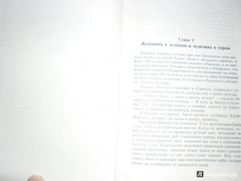 Дэшилл Хэммет: Красная жатва. Мальтийский сокол