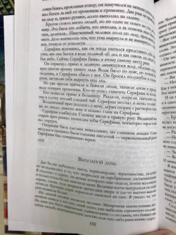 Варлам Шаламов: "Колымские рассказы"
