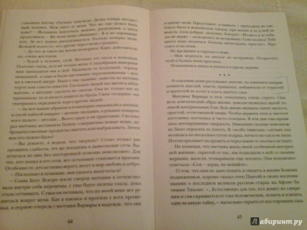 Е. Удальцов: Послушница Божией Матери. Вырицкая молитвенница матушка Варвара. Жизнеописание