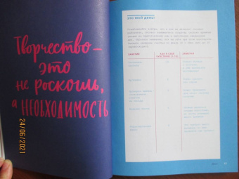 Эми Тэнжерин: Это мой день! Как наполнить жизнь творчеством, радостью и смыслом