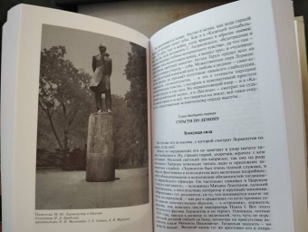 Валерий Михайлов: Лермонтов. Один меж небом и землей