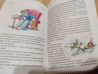 Наталия Паринова: Тренинг-сказка «Волшебные приключения Лагуза и Сахии». Обучающий игровой практикум для детей 6-10 л.