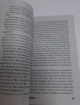 Патриция Вентворт: Дело закрыто