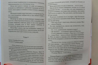Дэниел Коул: Палач