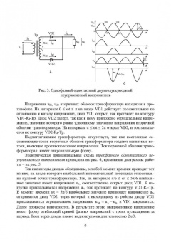 Съянов, Лакалина: Силовая и преобразовательная техника. Учебное пособие