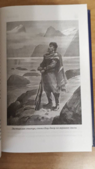 Жюль Верн: Кораблекрушение "Джонатана"