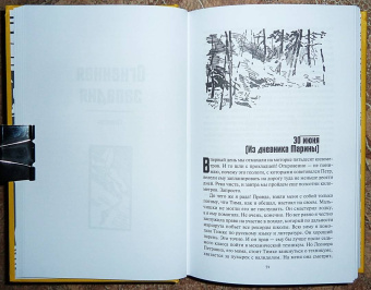 Николай Коротеев: Схватка с оборотнем