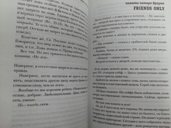 Денис Драгунский: Почти родственники