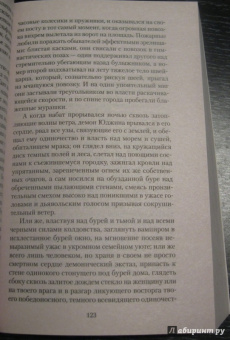 Томас Вулф: Взгляни на дом свой, ангел