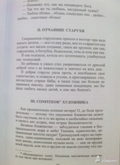 Шарль Бодлер: Стихотворения в прозе (Парижский сплин). Фанфарло. Дневники
