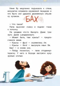 Ксения Горбунова: Кто ты, няня Ву?