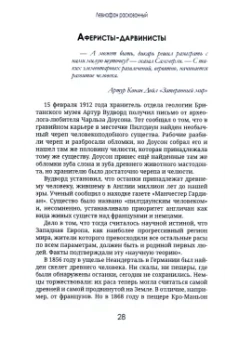 Игорь Шнуренко: Левиафан раскованный
