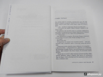 Луиза Пенни: Хороните своих мертвецов