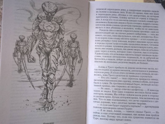 Ирина Котова: Королевская кровь. Стальные небеса