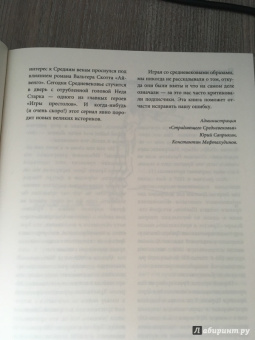Харман, Майзульс, Зотов: Страдающее Средневековье. Парадоксы христианской иконографии