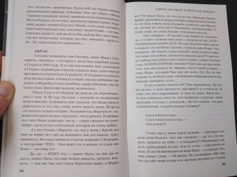 Ольга Берггольц: Говорит Ленинград