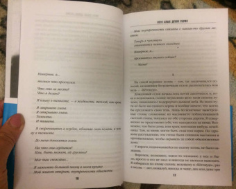 Нацухико Кёгоку: Лето злых духов убумэ