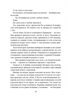 Эмма Чейз: Принц Николас