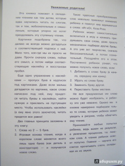Савушкин, Соловьева: Читаем простые слова. УЖ - УС