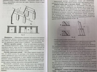 Огюст Шуази: Всеобщая история архитектуры. От доисторической эпохи до Ренессанса
