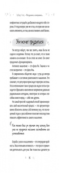 Эдвард Уолд: Вслушиваясь, всматриваясь... Дзен в повседневной жизни