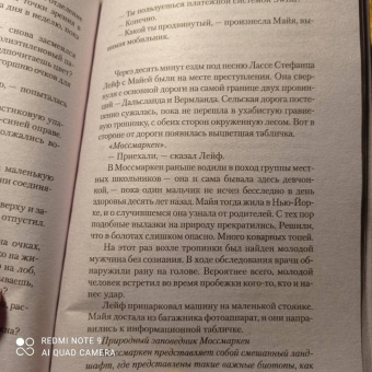Сюзанна Янссон: Запретное место