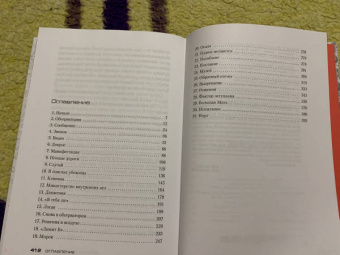 Хосе Сомоза: Кроатоан