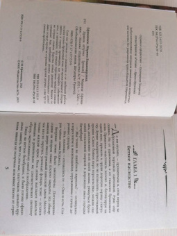 Марина Ефиминюк: Пряная штучка