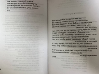 Велимир Хлебников: Страна из серебра