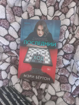 Омер, Бёртон: Охота на монстра. Комплект из 4 книг