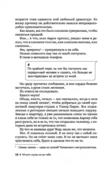 Саманта Янг: Много шума из-за тебя