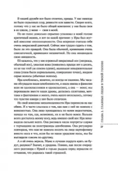 Лия Шарова: Я так взрослею. Об отношениях с собой и другими