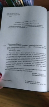 Марина Суржевская: Отражение не меня