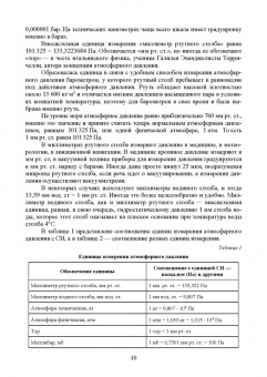 Файзрахманов, Коломиец, Данилова: Зоогигиена. Учебник
