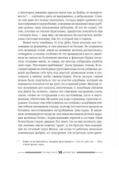 Ричард Руссо: Дураки все