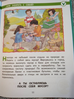 Джайлз, Ллойд, Стимпсон: Мои правила. 70 решений на разные случаи жизни
