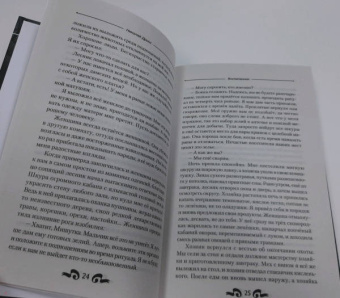 Николай Дронт: Воспитанник