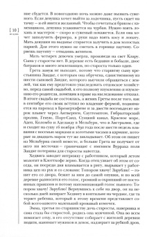 Иностранная литература. 2020. № 12