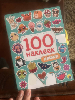 100 наклеек. Няшки