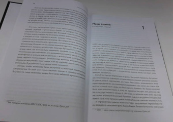 Чарльз Уилан: Голая экономика. Разоблачение унылой науки