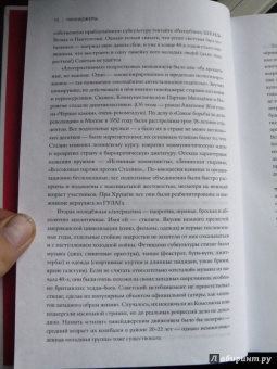 Сэвидж, Троицкий: Тинейджеры. Зарождение молодежной культуры. 1875-1945