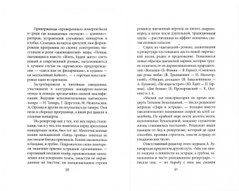 Глеб Скороходов: Клавдия Шульженко. Между строчек синий платочек
