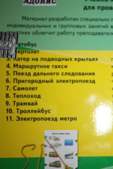 Пассажирский транспорт