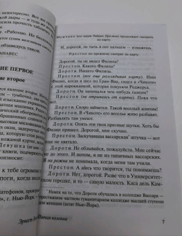 Эрнест Хемингуэй: Пятая колонна. Рассказы