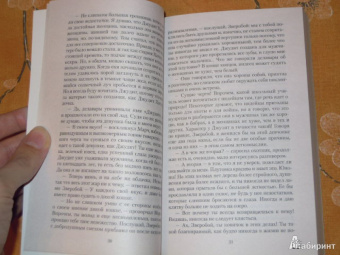 Джеймс Купер: Зверобой, или Первая тропа войны