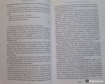 Лидия Гинзбург: Записки блокадного человека