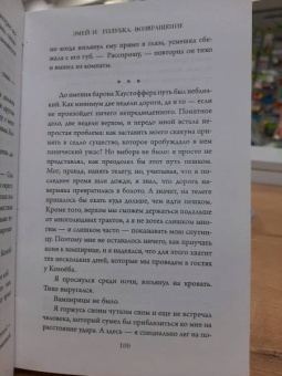 Яцек Пекара: Ловцы душ