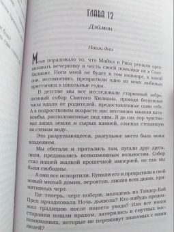 Пенелопа Дуглас: Курок