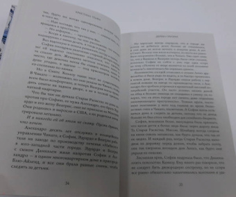 Кристина Генри: Дерево-призрак